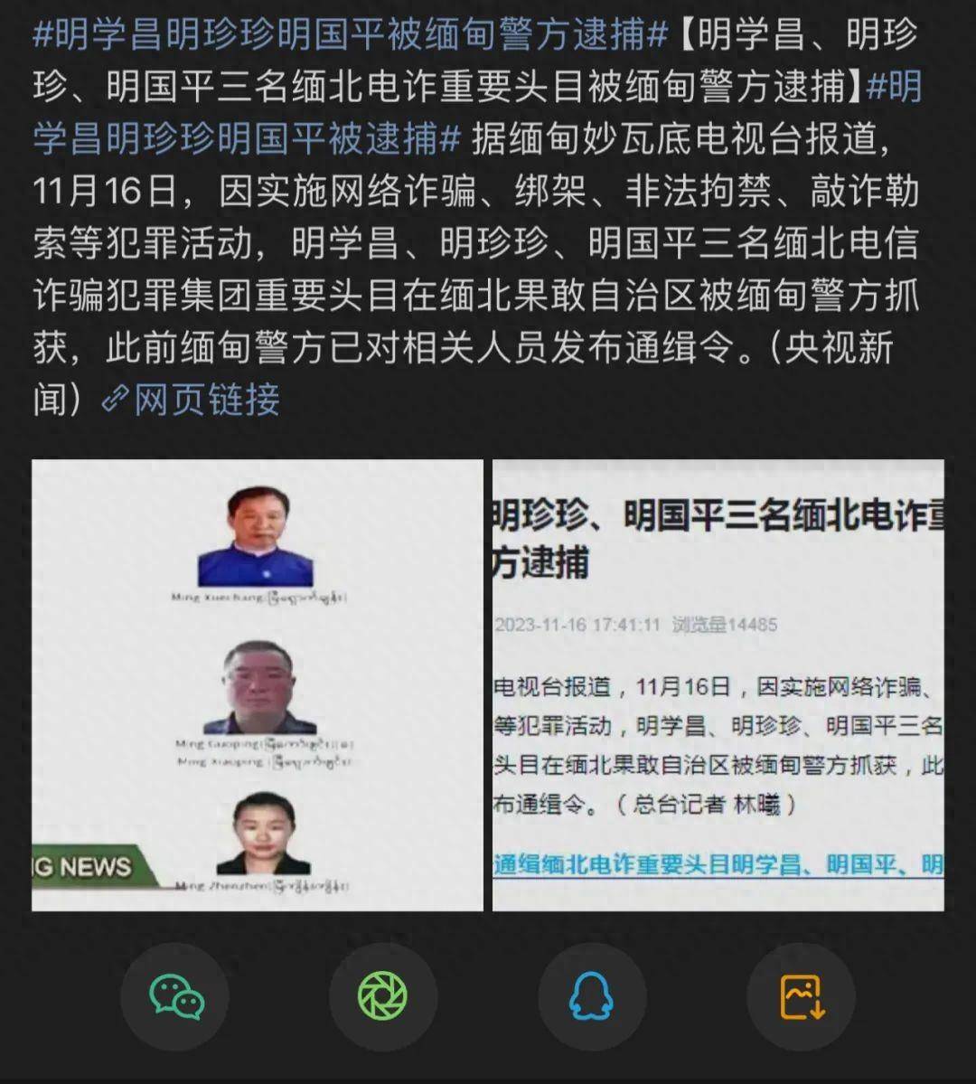 比战狼还夸张，缅北诈骗集团明家覆灭，主犯明学昌尸首移交中国警方