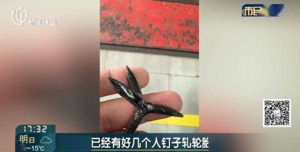 沪一小区现尖锐可怖“暗器”，手工焊制！警方通报