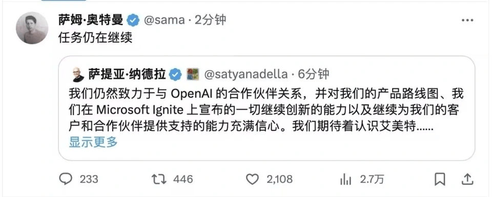 微软CEO重磅官宣：OpenAI创始人奥特曼、布罗克曼将加入微软！