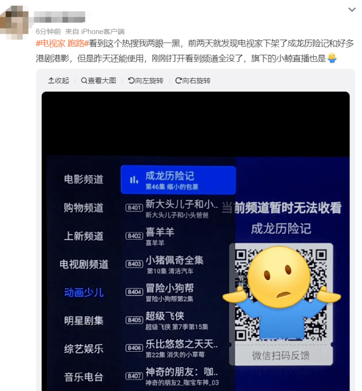 知名APP宣布暂停服务！官方深夜公告