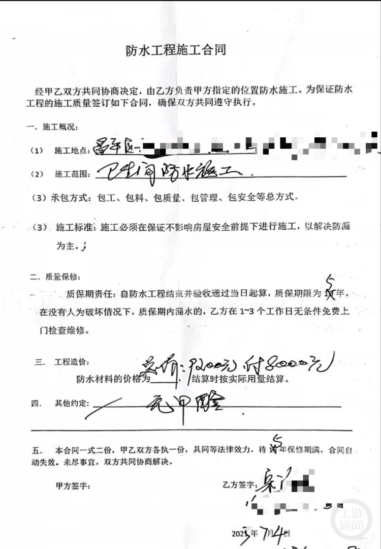 卫生间防水补漏被收8000元 北京男子起诉施工员败诉