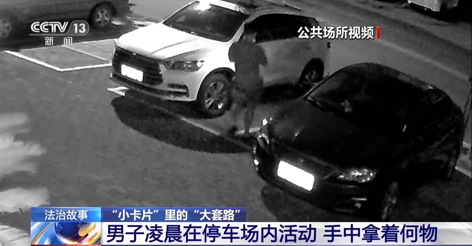 “小卡片”里暗藏套路 警惕随意扫码掉入“局中局”