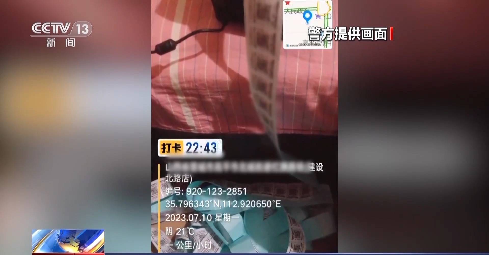 “小卡片”里暗藏套路 警惕随意扫码掉入“局中局”