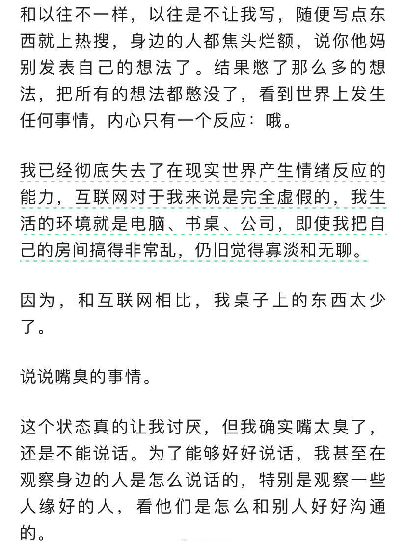 南派三叔说今年克服精神病没发作 曾被曝患有精神分裂和情感障碍