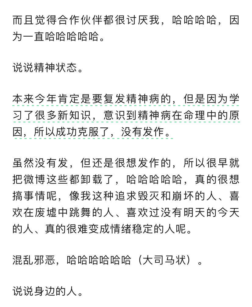 南派三叔说今年克服精神病没发作 曾被曝患有精神分裂和情感障碍