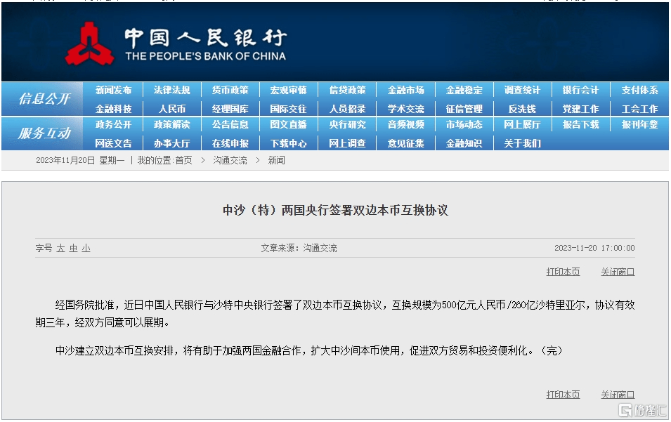 人民币继续大反攻！一举升破7.14关口，后续升值空间如何？