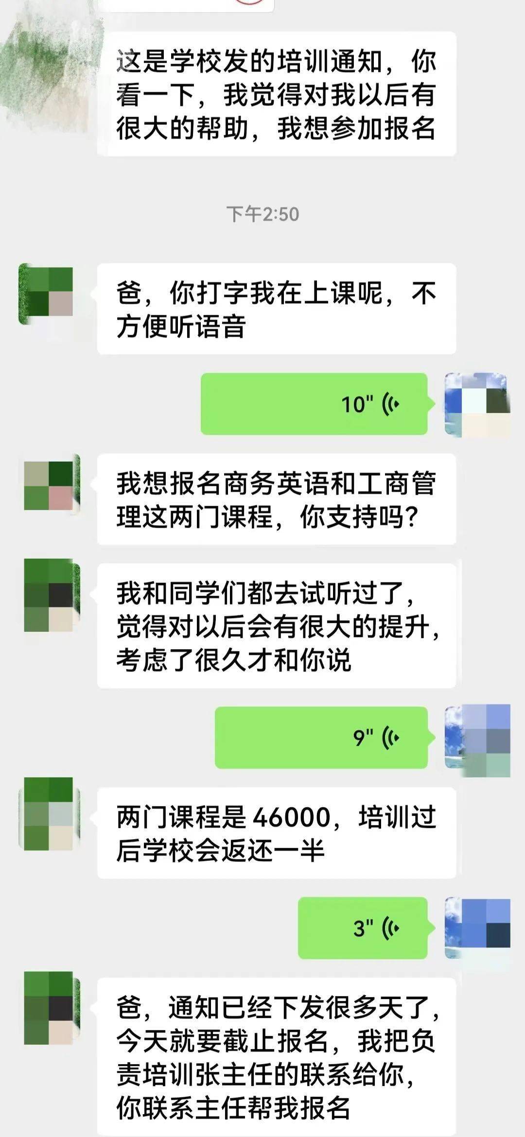 全民反诈 | 骗子“强行认爹”，咋办？