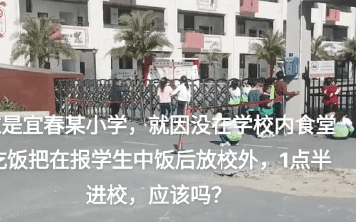 江西一小学限制校外吃午餐的学生中午进校，教体局：已叫停